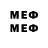Мефедрон mephedrone Ned Tumbaga