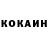 Cocaine Эквадор VLAD8627