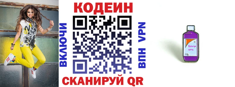 Codein Purple Drank  Купить закладки  Суздаль 