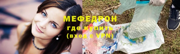 мяу мяу кристалл Алексеевка