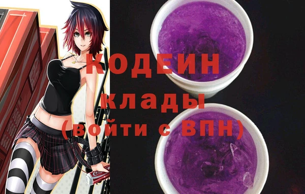 мяу мяу кристалл Алексеевка