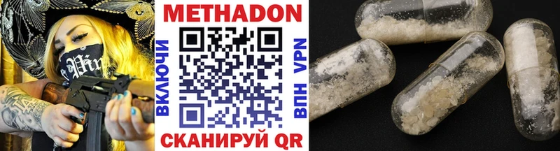Метадон methadone  Купить где  Суздаль 